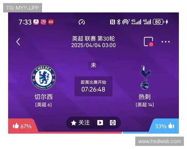 热刺主场乏力客场强势形成鲜明对比英超战绩引人关注